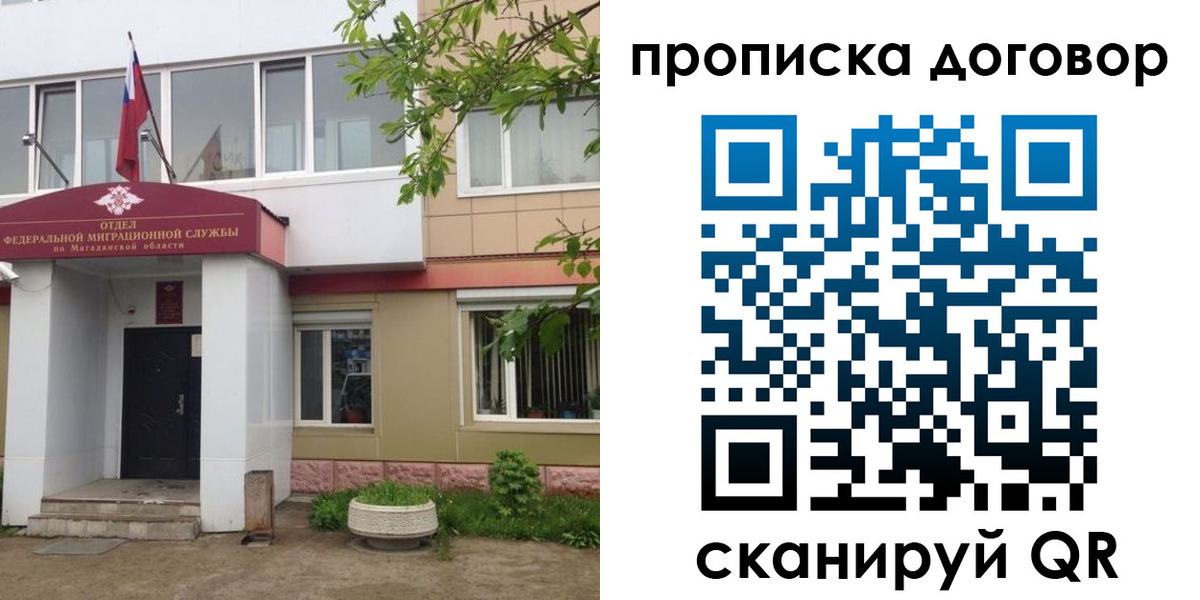 прописка штамп в Полярных Зорях