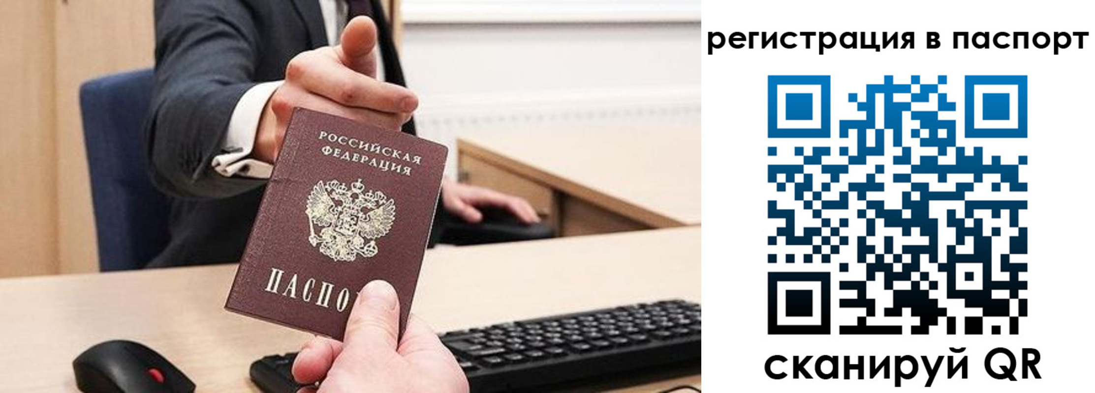 прописка в квартире в Полярных Зорях