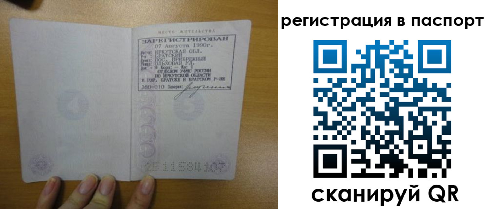 временная регистрация купить в Полярных Зорях